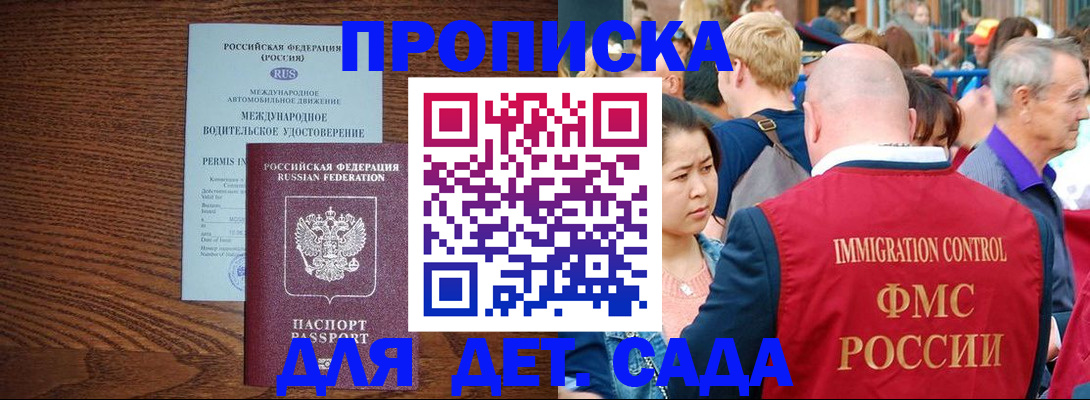 прописка регистрация в Лыткарино