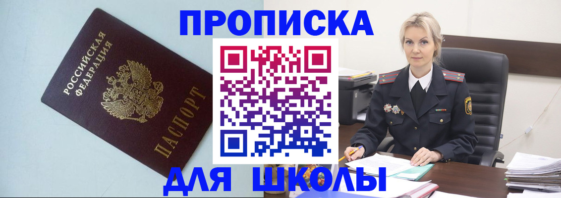 временная регистрация в Лыткарино