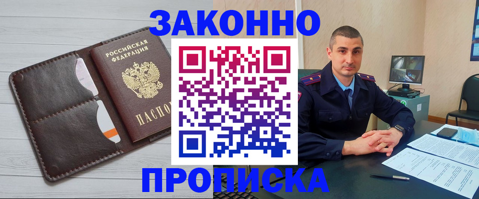 временная регистрация купить в Лыткарино