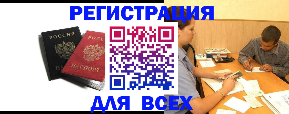 прописка в квартире в Лыткарино
