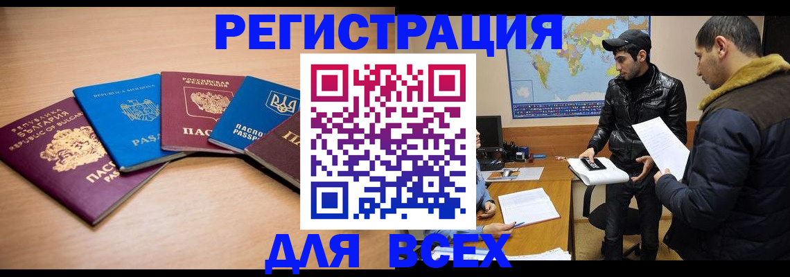 прописка для школы в Лыткарино